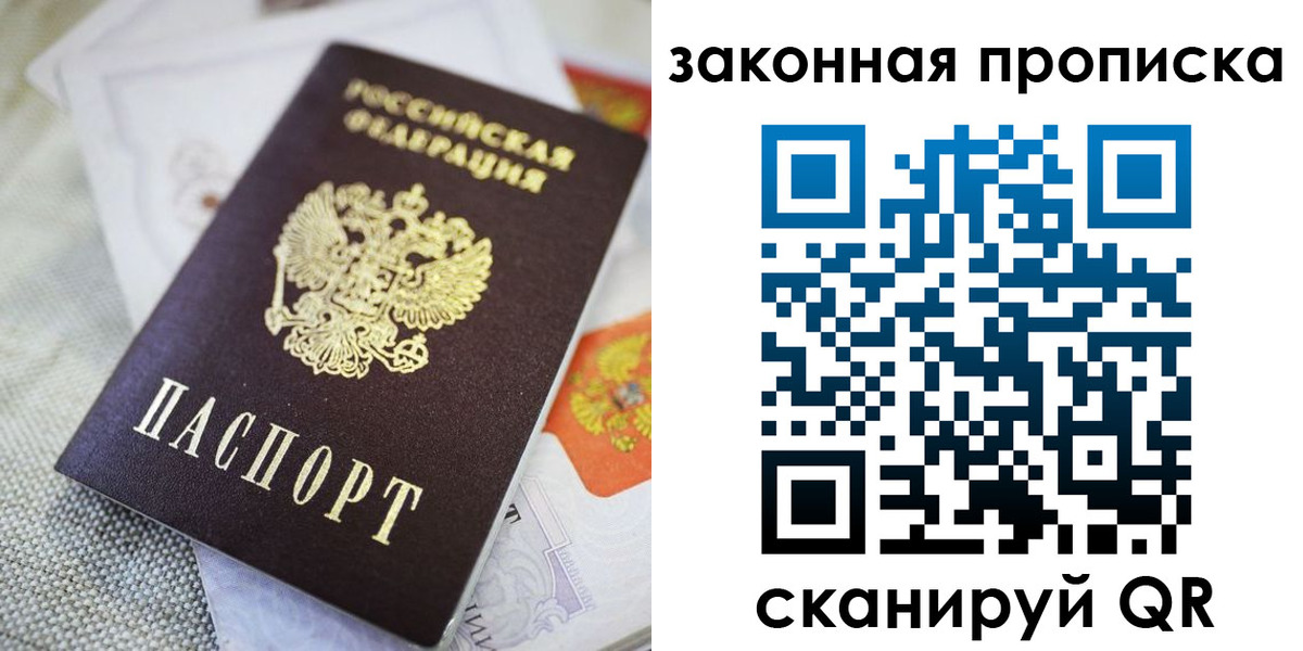временная регистрация гарантия в Осинниках