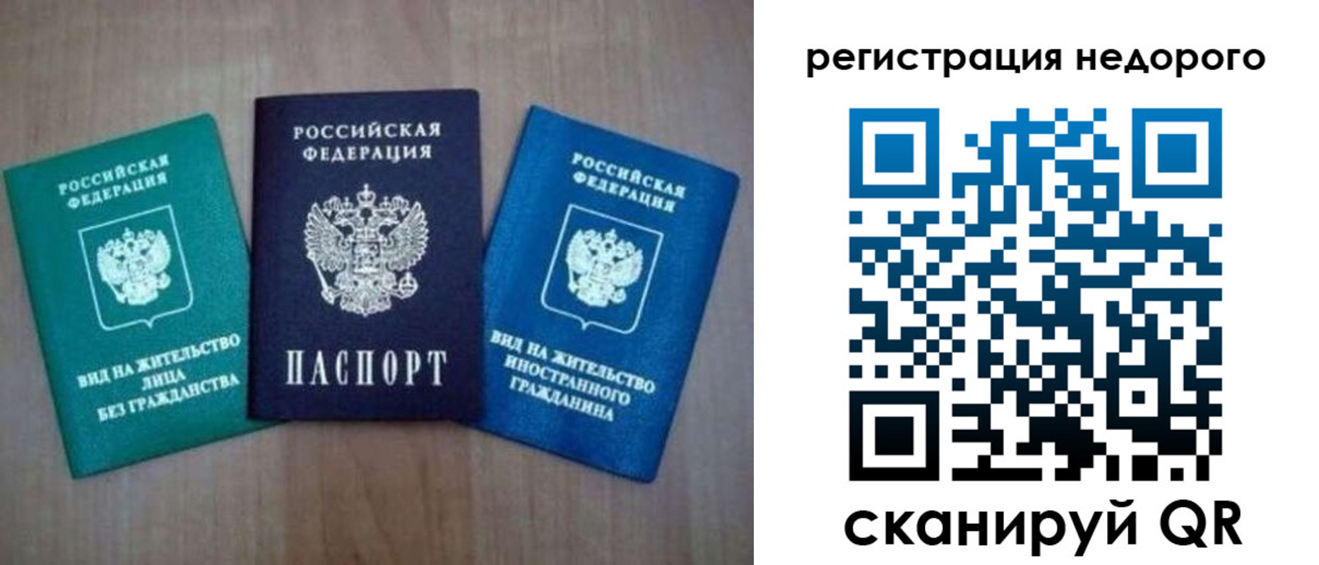 регистрация для школы в Осинниках
