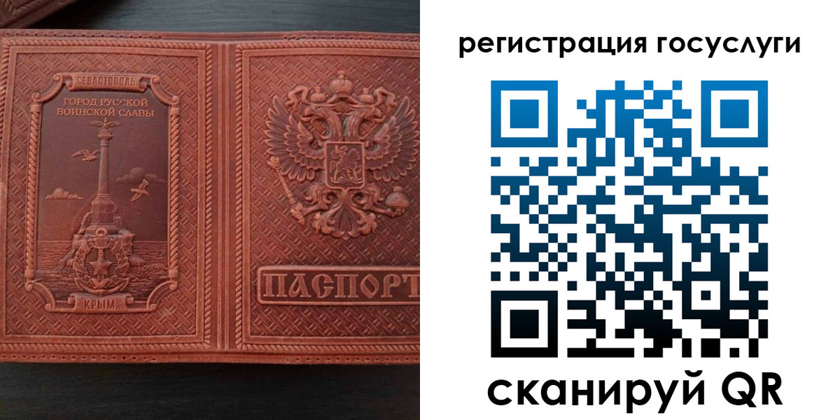 прописка 2025 в Осинниках