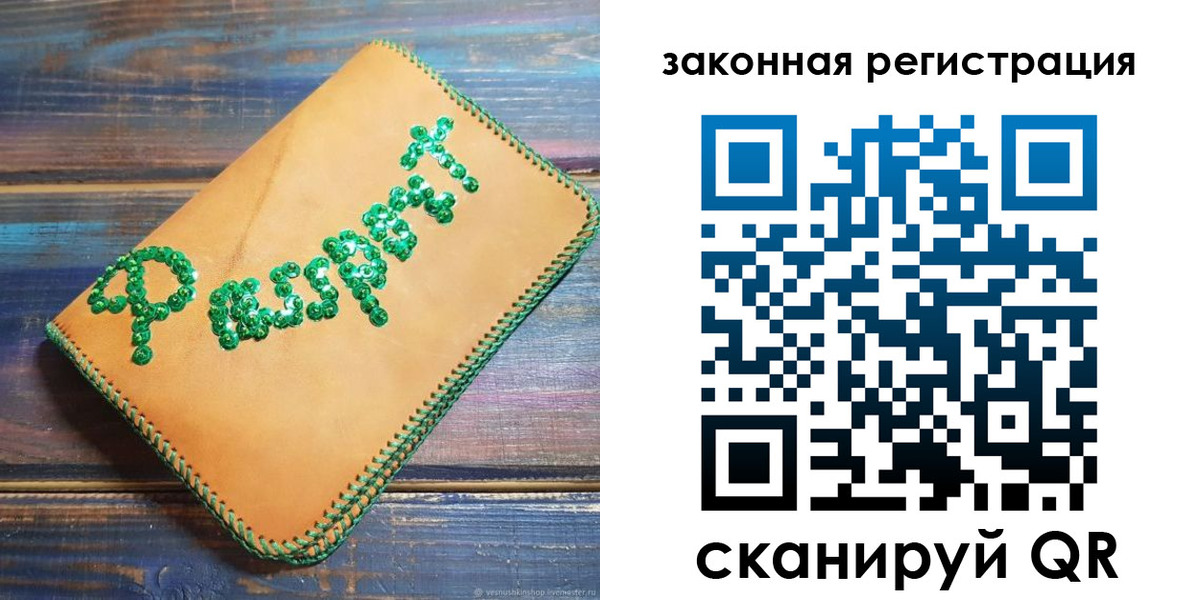 прописка для школы в Осинниках